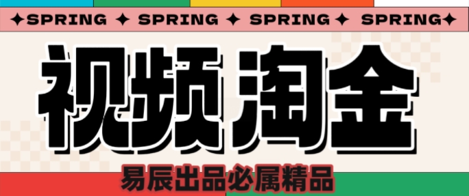 央视没曝光的“视频淘金”暗流：中年人正在批量注册小号-米创网
