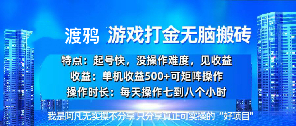 韩国知名游戏打金无脑搬砖单机收益500+-米创网