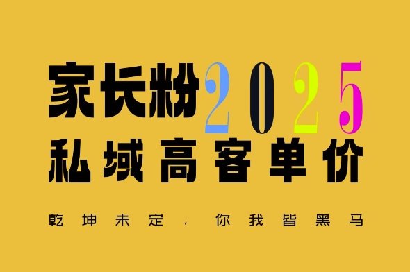 平均一单收益多张，家里有孩子的中产们，追着你掏这个钱，名利双收【揭秘】-米创网