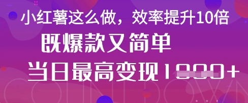 疯了！DeepSeek一键生成动小红书图文，小白轻松制作，快速拿到结果-米创网