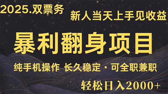 日入2000+ 娱乐信息差项目 最佳入手时期 新人当天上手见收益-米创网