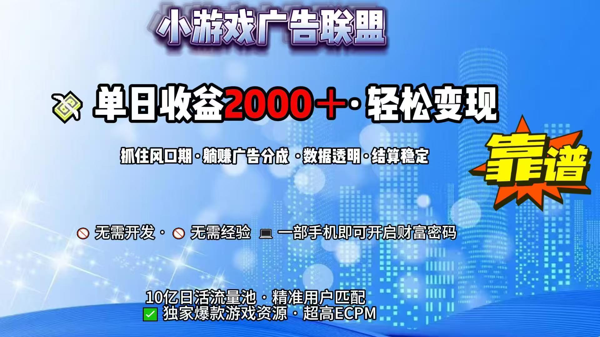 抖音小游戏，日收益2000+暴利逆袭-米创网