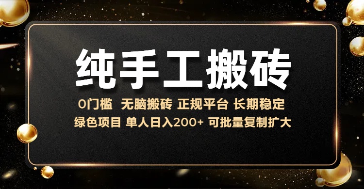纯手工无脑搬砖，话费充值挣佣金，日入200+绿色项目长期稳定【揭秘】-米创网