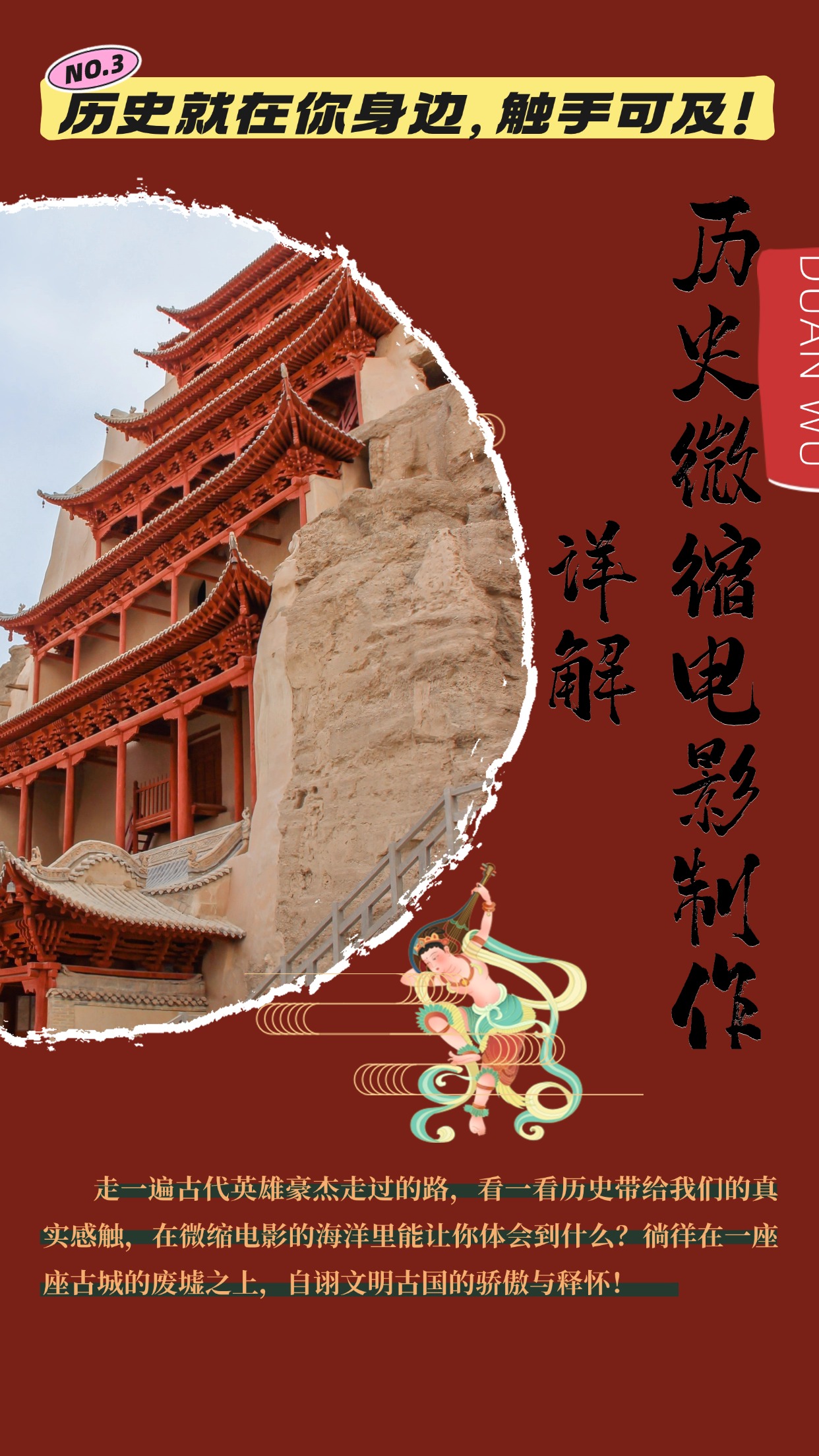 制作微缩视频还原历史，感动古今的画面吸粉无数，赚多少你说了算！-米创网
