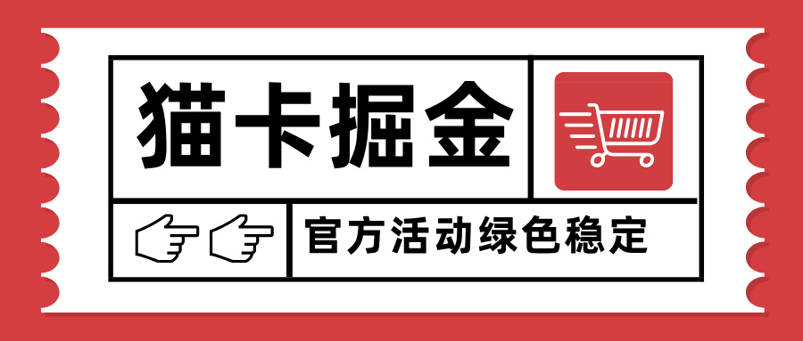 猫卡掘金，单日收益1000+，可矩阵无限放大，设备越多收益越大，新手小...-米创网