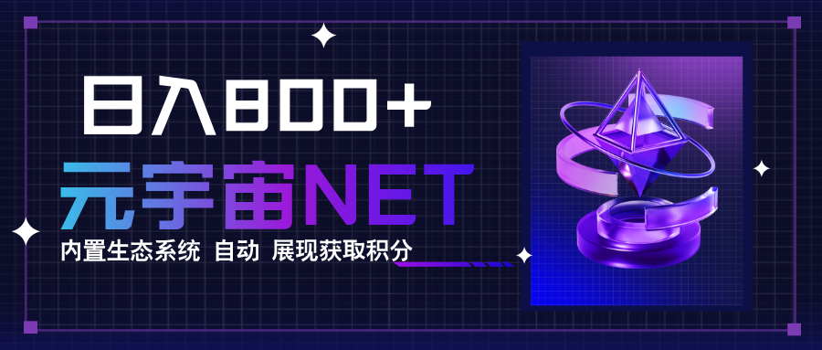 全新手游整合平台《元宇宙》内置生态系统，一次打开多端窗口，同时试玩...-米创网