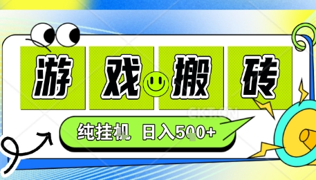 新手当天上手，CSGO游戏挂G，不需要你真玩游戏，一天5张+项目副业网创兼职【揭秘】-米创网