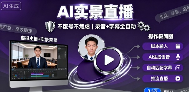 宝子哥9月20日线下课，AI实景直播，不废号不焦虑(录音+字幕)-米创网