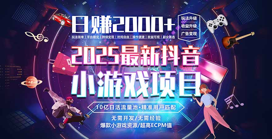 2025风口项目，稳定收入，可保障，小白可入-米创网
