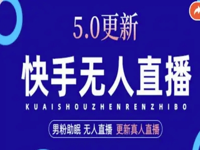 AI数字人快手短视频+虚拟直播，音频提取数字人生成-米创网