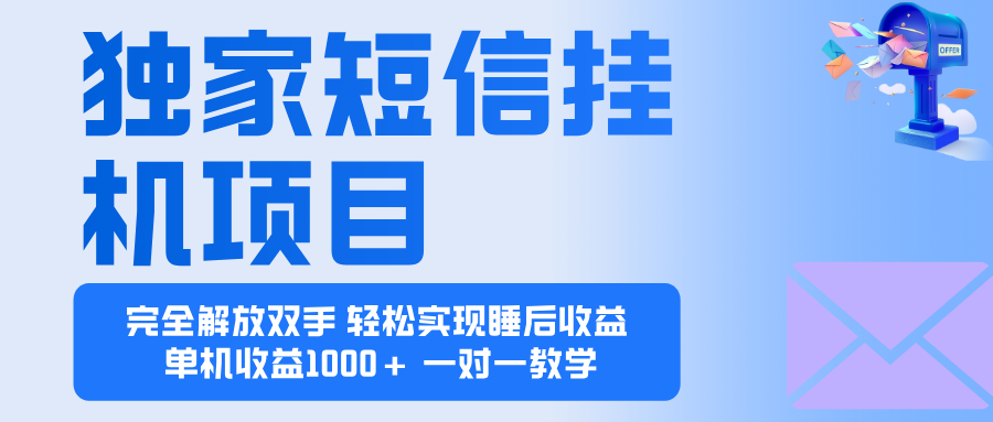 2025全新电脑挂机项目 操作简单，单机当天收益1000+，收益无上限，可...-米创网