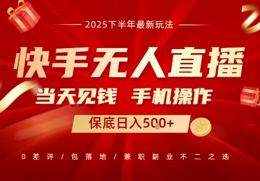 最稳定的项目，没有之一，当天做当天变现，一部手机即可操作【揭秘】-米创网