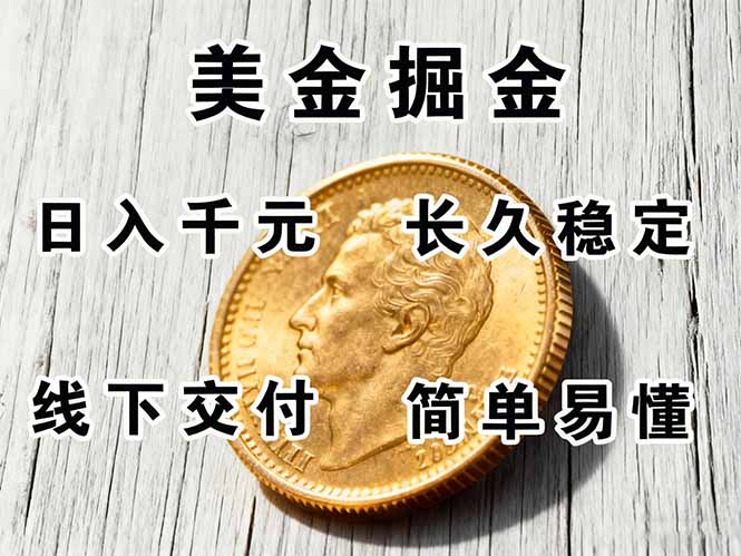 正规副职兼职，长久稳定项目，日赚千元，简单操作好上手-米创网