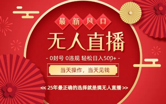0违规，不封号，最新AI玩法，当天秒见收益，可矩阵，最稳定的项目，没有之一【揭秘】-米创网