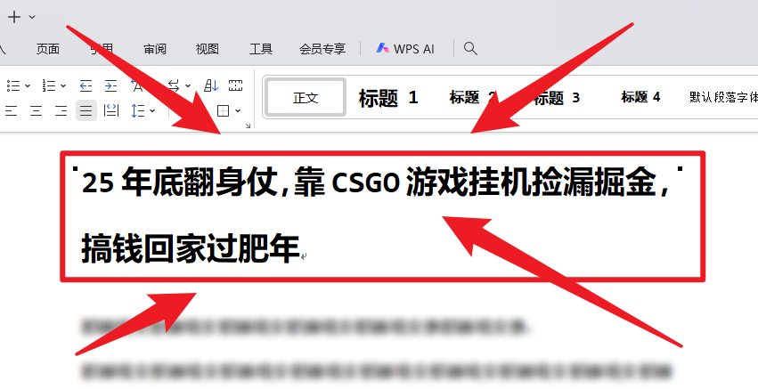 25年底翻身仗，靠CSGO游戏挂机捡漏掘金，搞钱回家过肥年-米创网