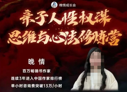 亲子人性权谋思维与心法修炼营，不用卷娃，不用鸡娃-米创网