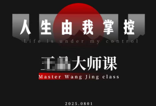 流量破局-人生由我掌控，从素人快速进阶，实现流量与商业价值双丰收-米创网