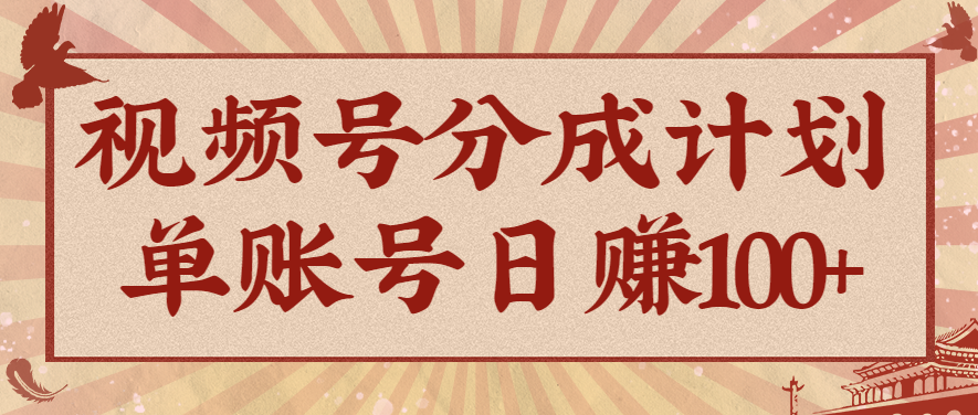 视频号分成计划，AI开花视频玩法，操作简单，10分钟一个，手把手教你操作-米创网