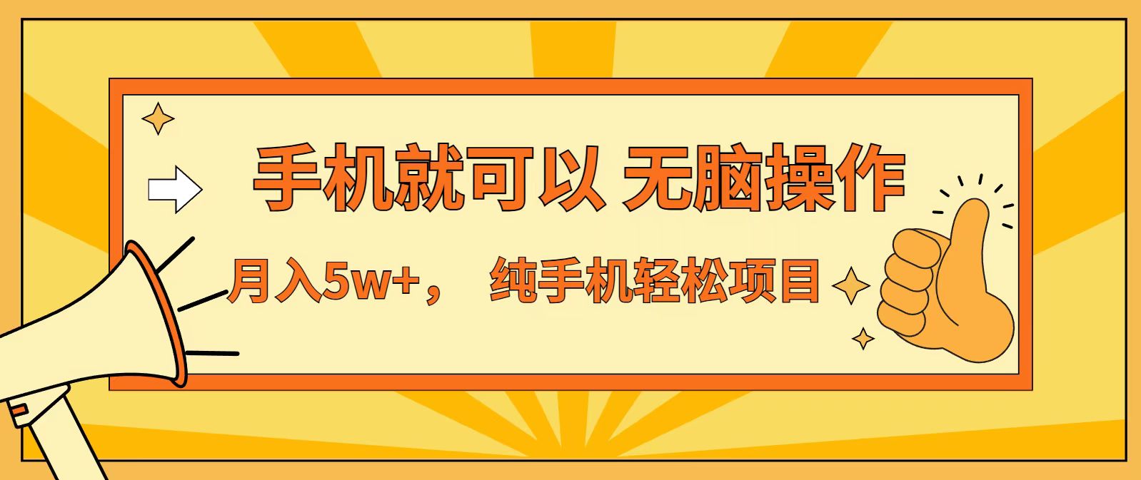 七天赚了1.6w，真正实现管道收益，最前最后最大的红利期-米创网