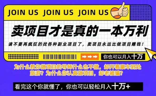 知识付费，你离月入10W只差一个开始！26年给自己一个机会，挖金子不如买铲子【揭秘】-米创网