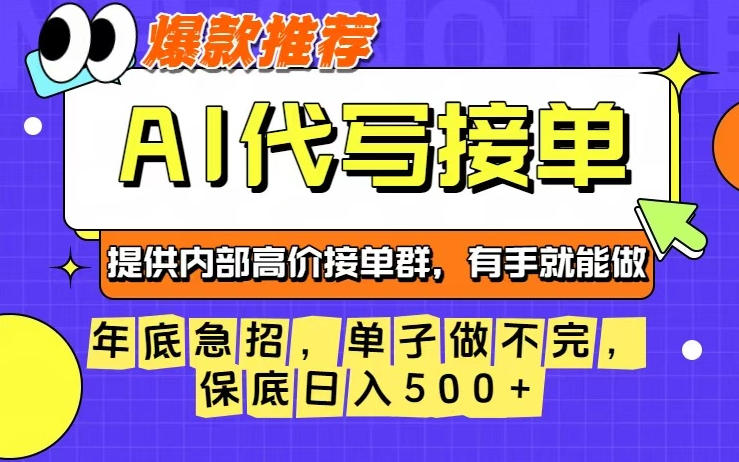 年底急招，操作简单，没有门槛，有手就行，保底日入5张+【揭秘】-米创网