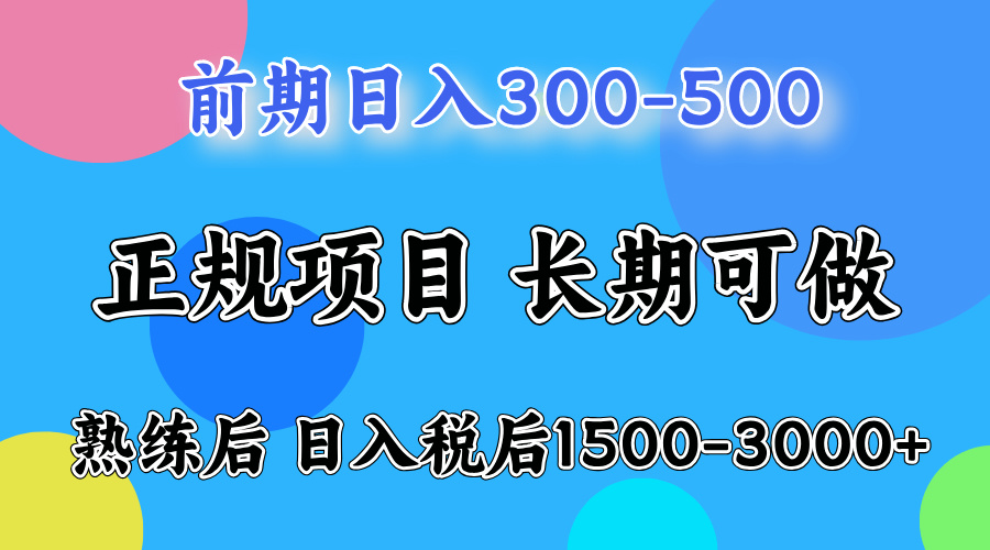 日收益500-1000+ 一台电脑在家就能做-米创网