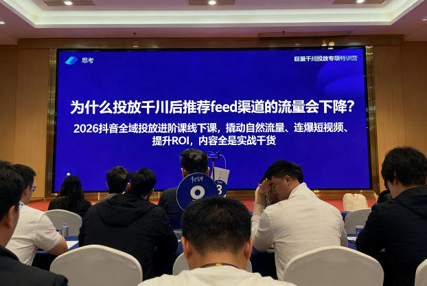 2026抖音全域投‮进放‬阶课线下课，撬‮自动‬然流量、连‮短爆‬视频、提升ROI，内容全‮实是‬战干货-米创网