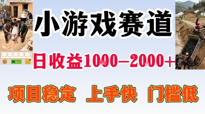 全年可变现项目，无门槛不露脸小游戏直播，日入1k+，长期稳定副业【揭秘】-米创网