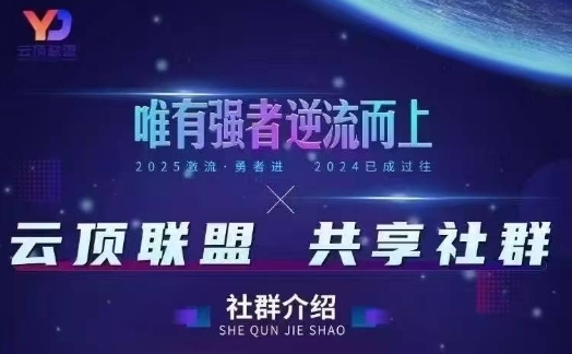 云顶联盟·无人直播实战，最新无人玩法和半无人玩法分享，各种起号方式(更新26年2月)-米创网