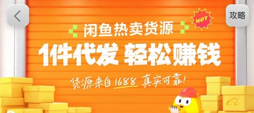 闲鱼新功能“选品中心”横空出世！无货源玩家的红利期来了，新手也能轻松上手月收...-米创网