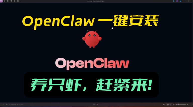 openclaw安装教程和资料，10分钟搞定，一切，让你轻松拥有龙虾-米创网