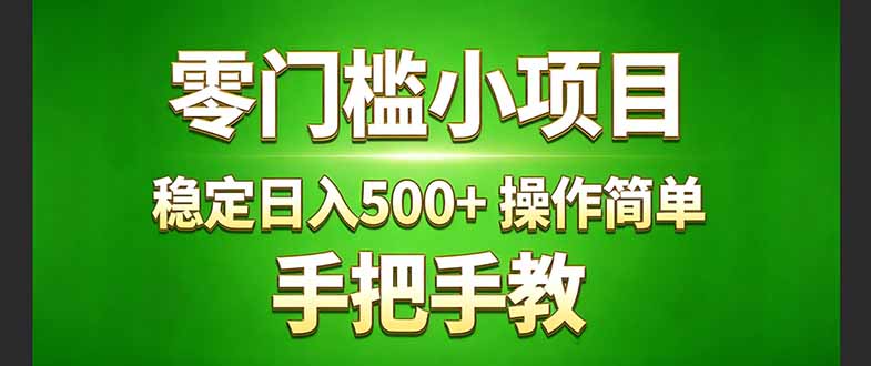 真实实操两年多的小项目，正规长期做，适合想赚点额外收入的朋友，手把手教！ (-米创网