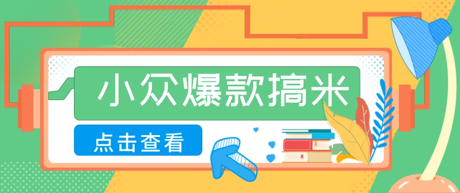 千问拉新单价高竞争少，录屏做P图玩法，每天1小时，月多赚几百-58创客