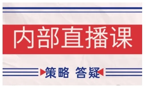鹿鼎山系列内部课程(更新2026年6月)专注缠论教学，行情分析、学习答疑、机会提示、实操讲解-58创客