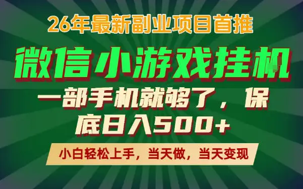 副业根本不难，一部手机保底日入500+，长期稳定，选择永远比努力更重要！【揭秘】-58创客
