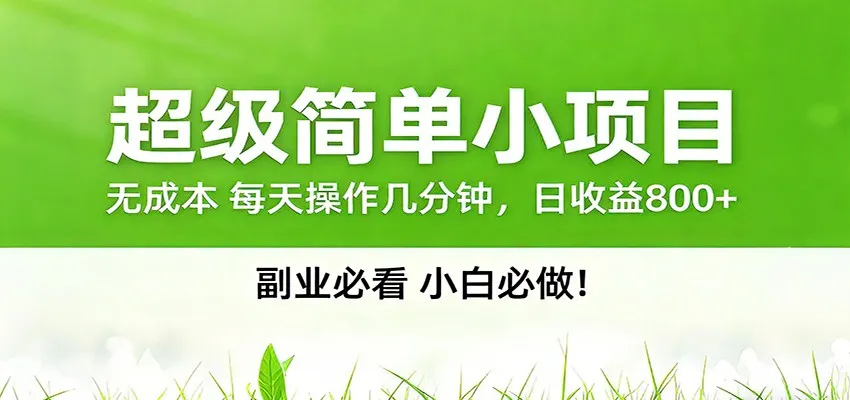番茄小说邪修玩法，日赚500+稿费，全网独家番茄邪修玩法-58创客