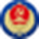 12339国家安全机关举报受理平台