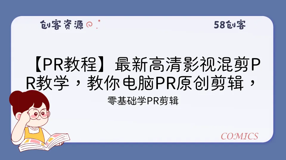 【PR教程】最新高清影视混剪PR教学，教你电脑PR原创剪辑， 新手小白零基础也能学会
