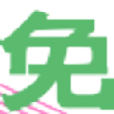 免费项目网