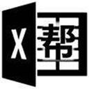 EXCEL帮帮你