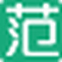查字典范文网