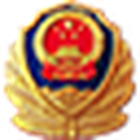 公安部交通安全综合服务管理平台