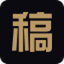 稿创意