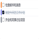 Kite待办