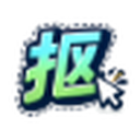 抠抠抠