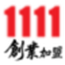 1111創業加盟網