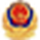 公安部举报中心
