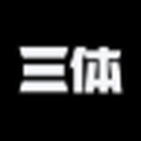 三体宇宙官方平台