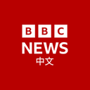 BBC中文网