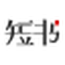 短书